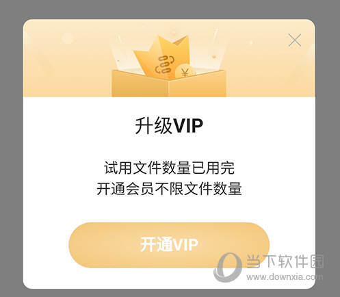 迅捷思维导图会员