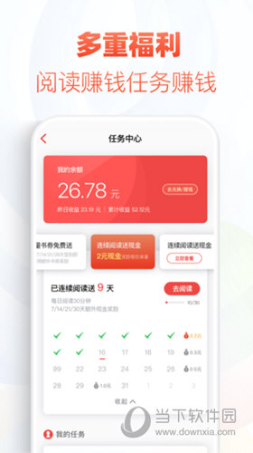 追书神器
