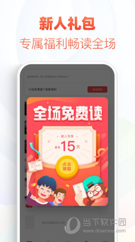 追书神器手机版