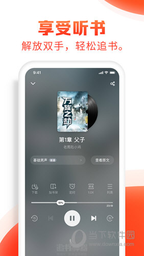 追书神器