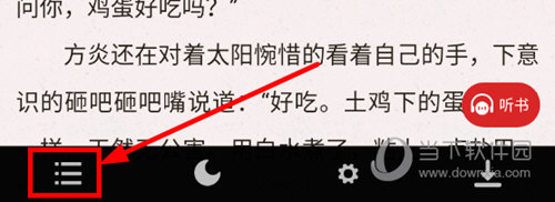 追书神器免费版怎么看目录