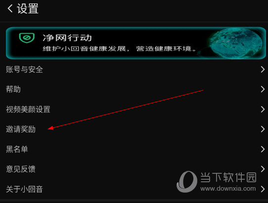 小回音最新版本下载