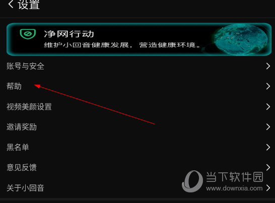 小回音最新版本下载