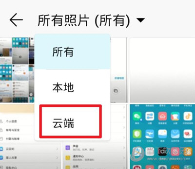 如何打开云空间（云空间的照片怎么打开） 怎样
打开云空间（云空间的照片怎么打开）〔云空间图库怎么打开〕 新闻资讯