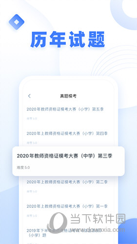 粉笔教师APP
