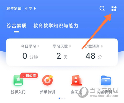 粉笔教师练习