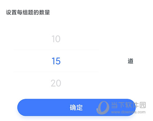 粉笔教师数量设置