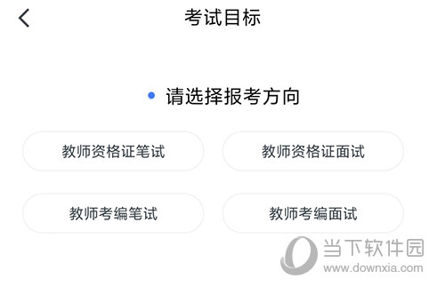 粉笔教师科目切换