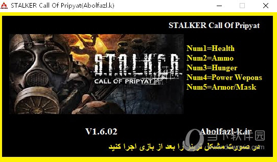 潜行者普里皮亚季的召唤修改器v1602abolfazl版