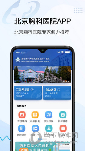 关于北京胸科医院挂号无需排队，直接找我们的信息