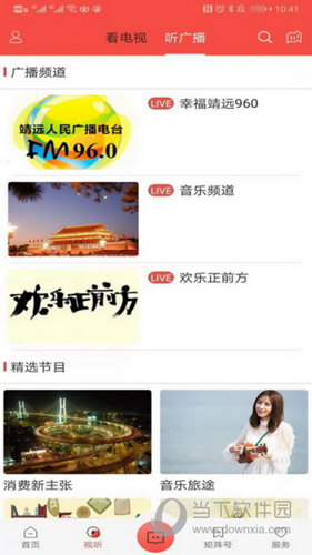 智慧靖远