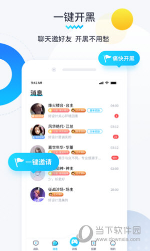 进圈领队版