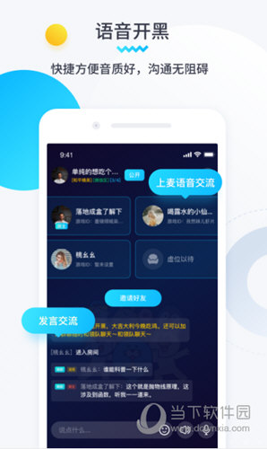 进圈领队版