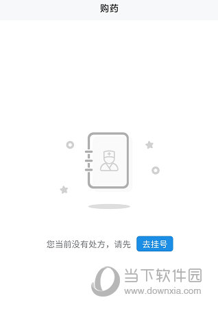 關于北京安定醫(yī)院、全程透明收費網(wǎng)上預約掛號，預約成功再收費的信息
