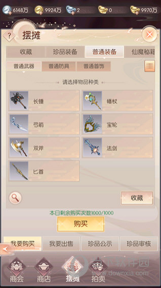 完美世界诸神之战