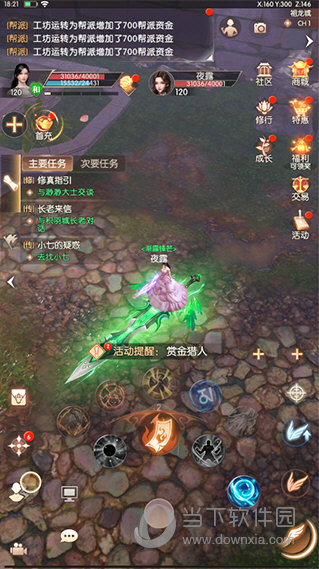 完美世界诸神之战