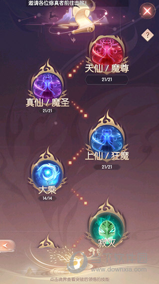 完美世界诸神之战