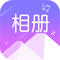 美美音乐相册 V1.0.5 安卓版