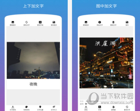 图片加文字电脑版免费下载|图片加文字编辑软件 v1.2.