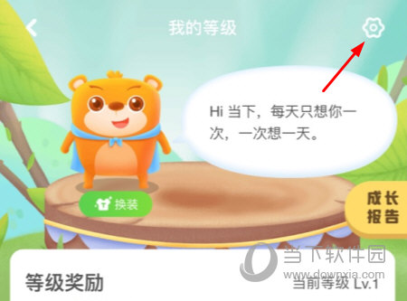 大卫熊英语设置页面