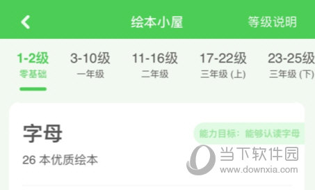 大卫熊英语绘本小屋