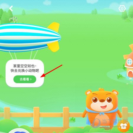大卫熊英语获取宠物