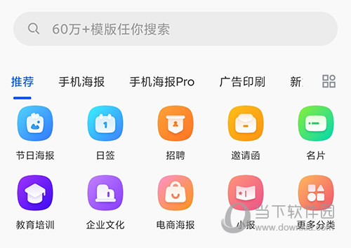 图司机编辑器v118安卓版