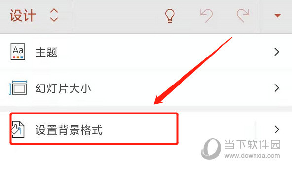 Microsoft PowerPoint手机版