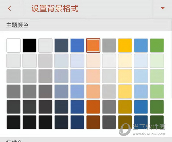 Microsoft PowerPoint手机版