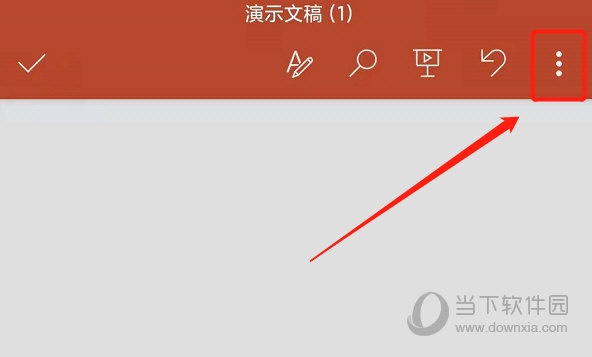 Microsoft PowerPoint手机版
