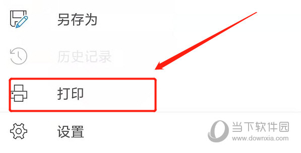 Microsoft PowerPoint手机版
