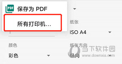 Microsoft PowerPoint手机版