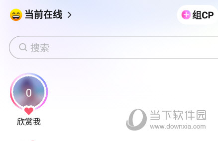 当前在线