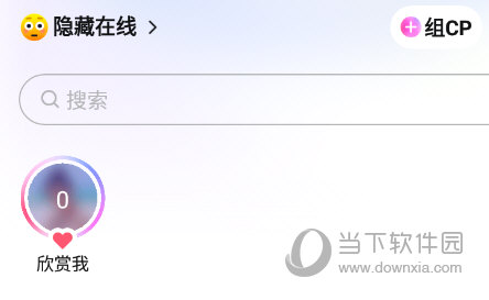 红蓝CP隐藏在线