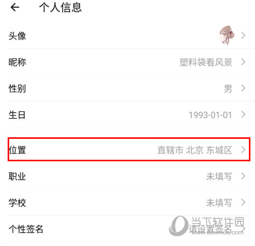 红蓝CP修改位置