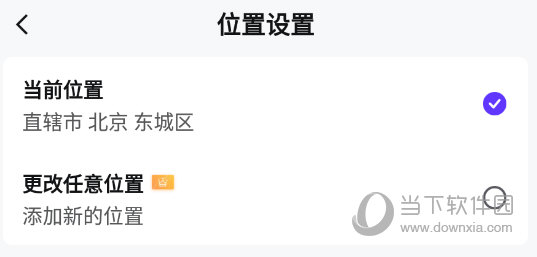 红蓝CP修改位置