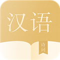 语文词典 V5.7.9 安卓最新版