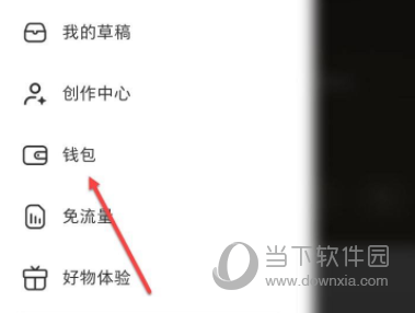 小红书怎么提现收益提取方法介绍