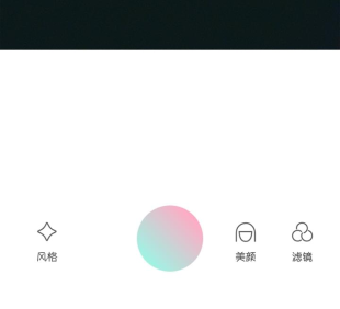 轻颜相机草稿箱在哪里进入草稿箱的步骤方法