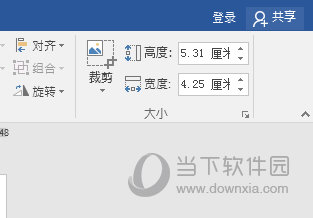word2016怎么设置图片大小缩放教你精确控制
