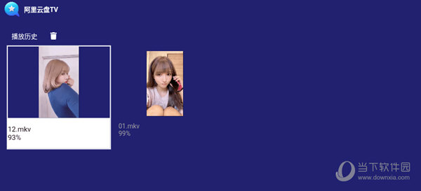 阿里云盘tv版