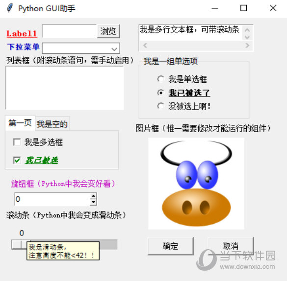 Python gui for windows and mac - greecover