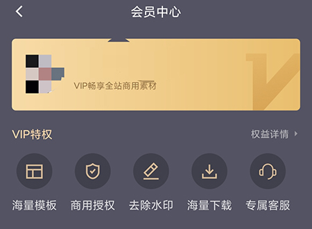 图司机怎么开通会员会员权益获取方法介绍