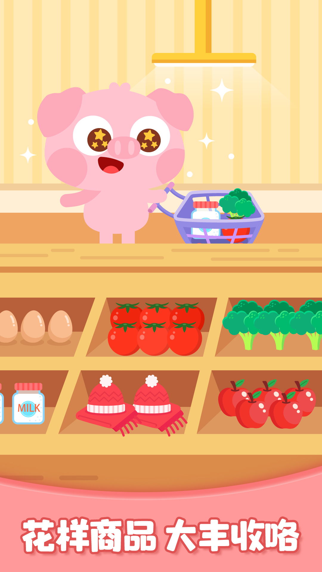 多多欢乐农场v1002安卓版