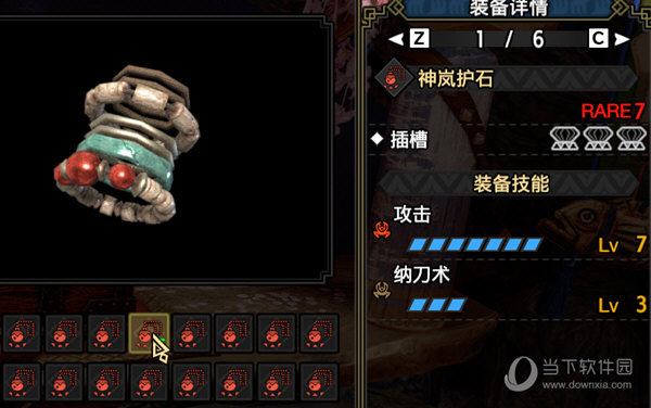 怪物猎人崛起护石修改解禁mod v1.0 绿色免费版