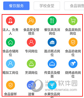 食安快线怎么考试