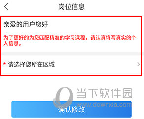 食安快线怎样更改地区