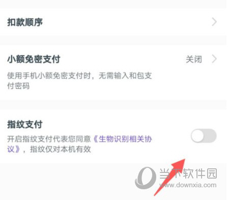 移动和包支付
