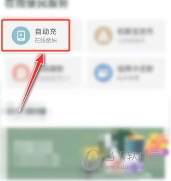 移动和包支付
