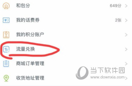 移动和包支付